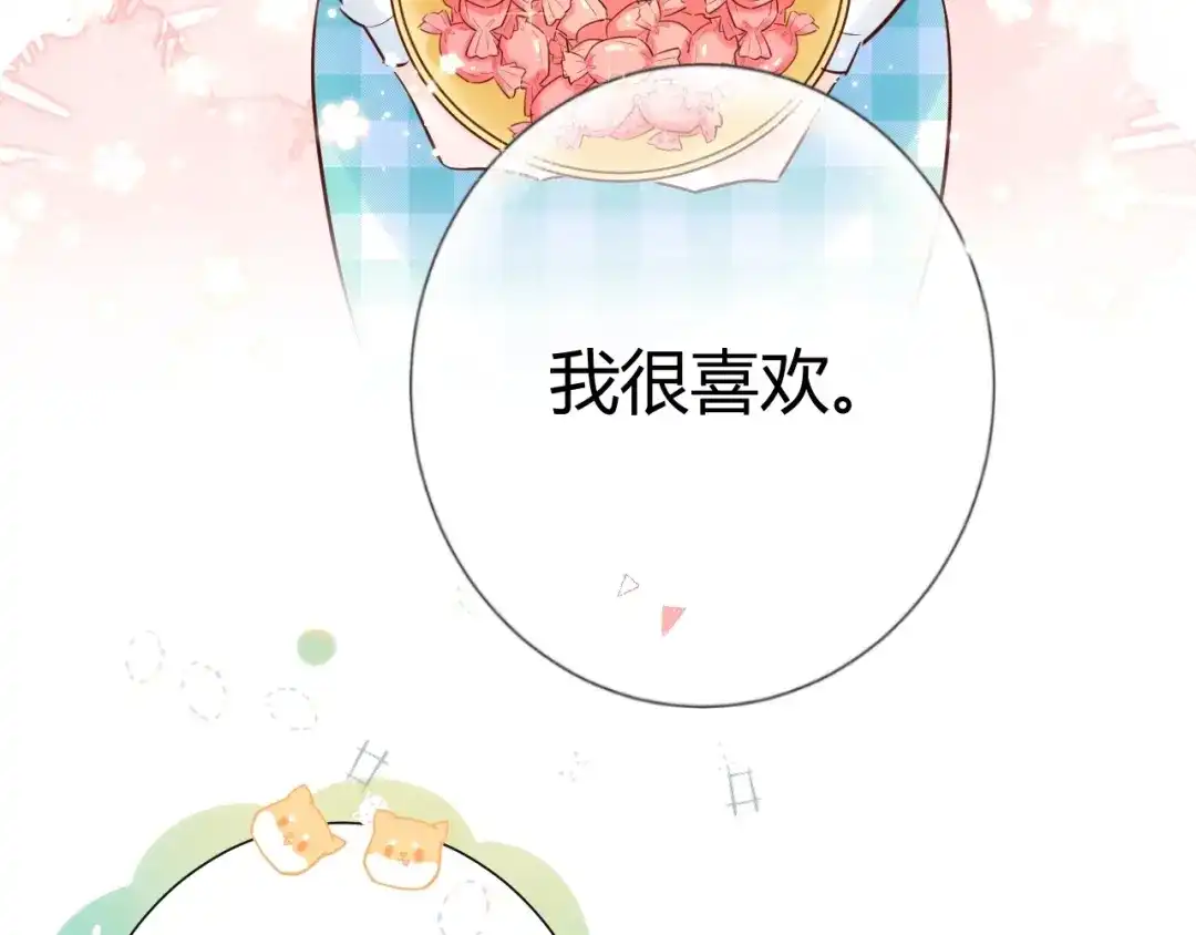 渣男都滚开 040 你让我感觉幸福... 第56页