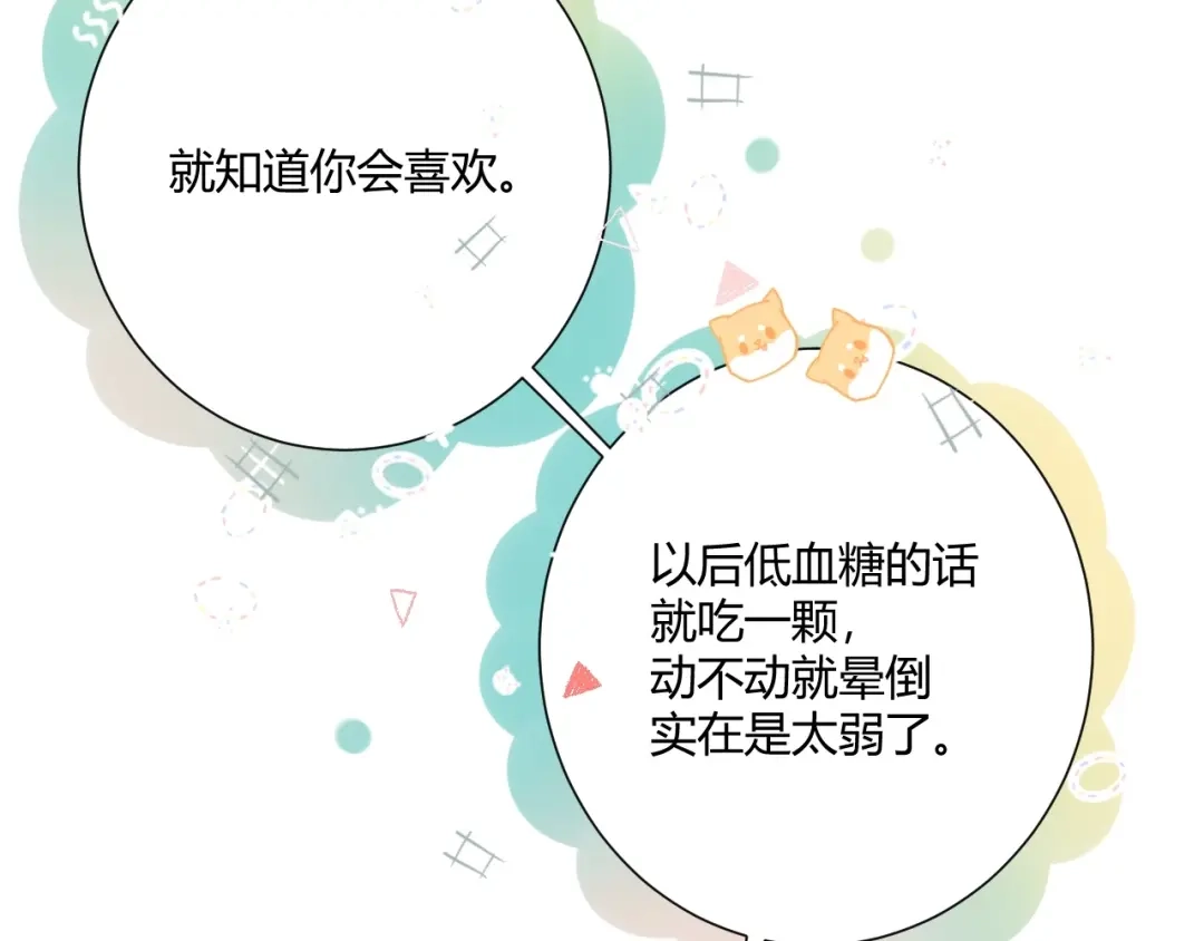 渣男都滚开 040 你让我感觉幸福... 第57页