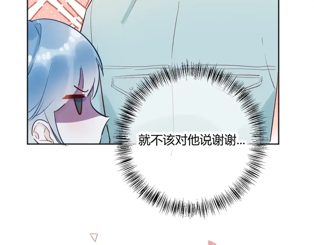 渣男都滚开 040 你让我感觉幸福... 第59页