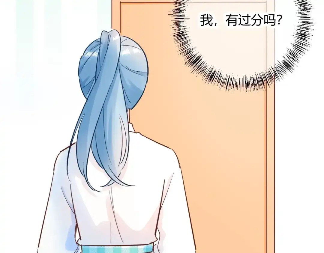 渣男都滚开 040 你让我感觉幸福... 第67页