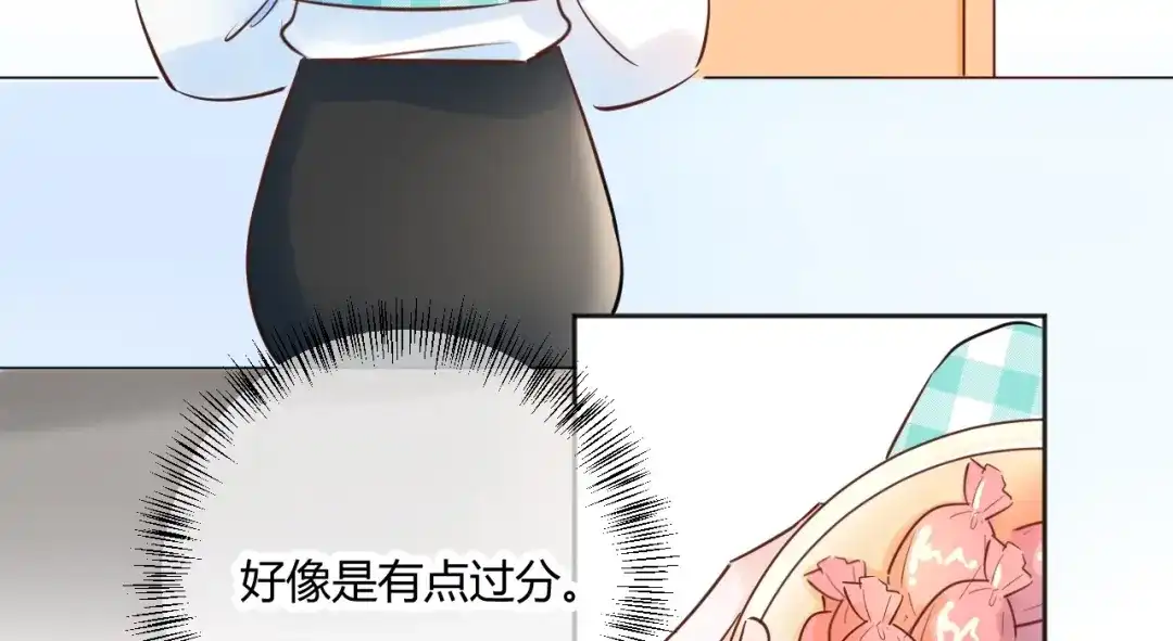 渣男都滚开 040 你让我感觉幸福... 第68页