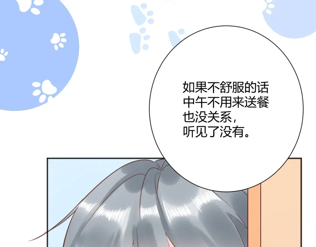渣男都滚开 040 你让我感觉幸福... 第71页