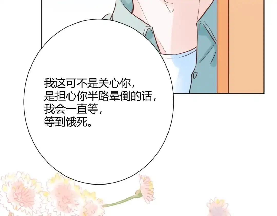 渣男都滚开 040 你让我感觉幸福... 第73页