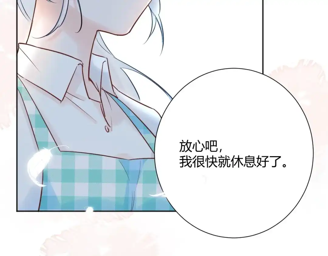 渣男都滚开 040 你让我感觉幸福... 第75页