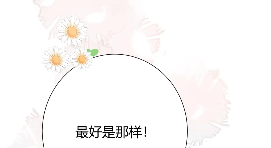 渣男都滚开 040 你让我感觉幸福... 第76页