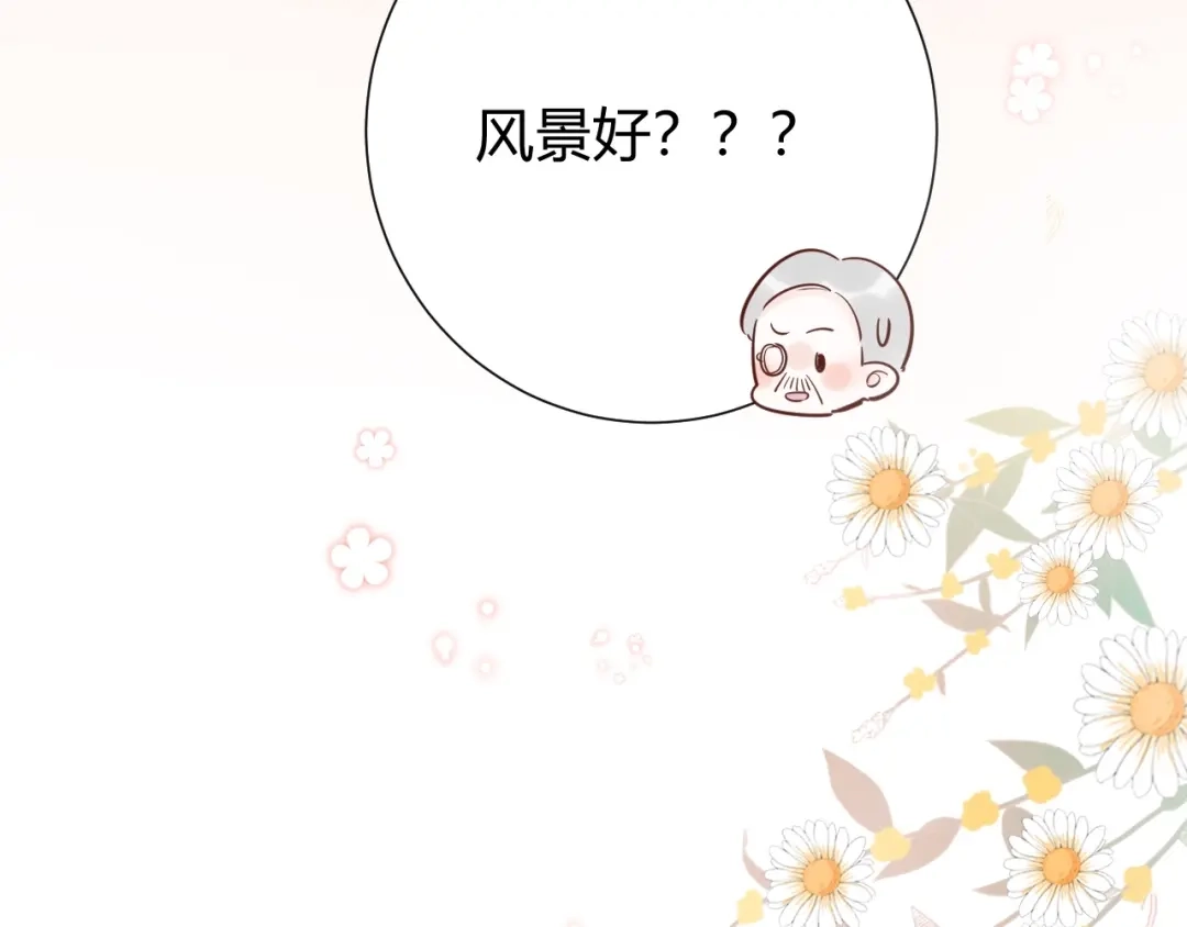 渣男都滚开 040 你让我感觉幸福... 第8页