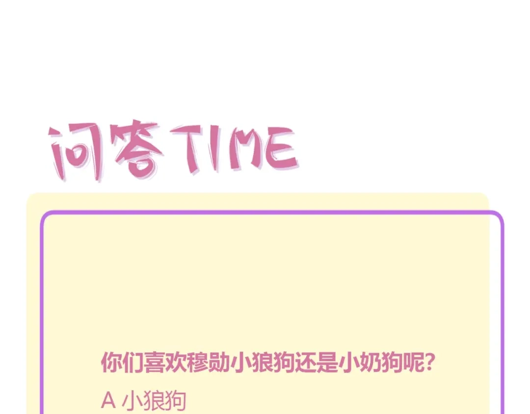 渣男都滚开 040 你让我感觉幸福... 第81页
