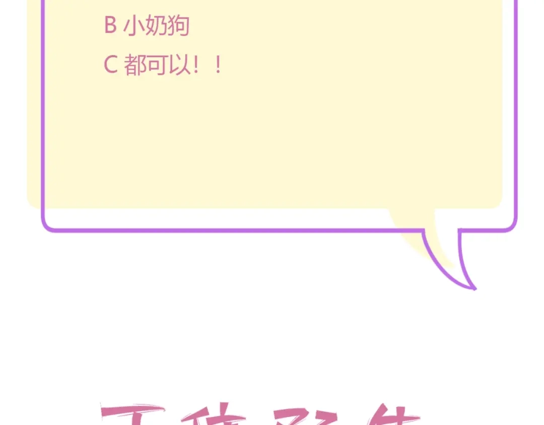 渣男都滚开 040 你让我感觉幸福... 第82页