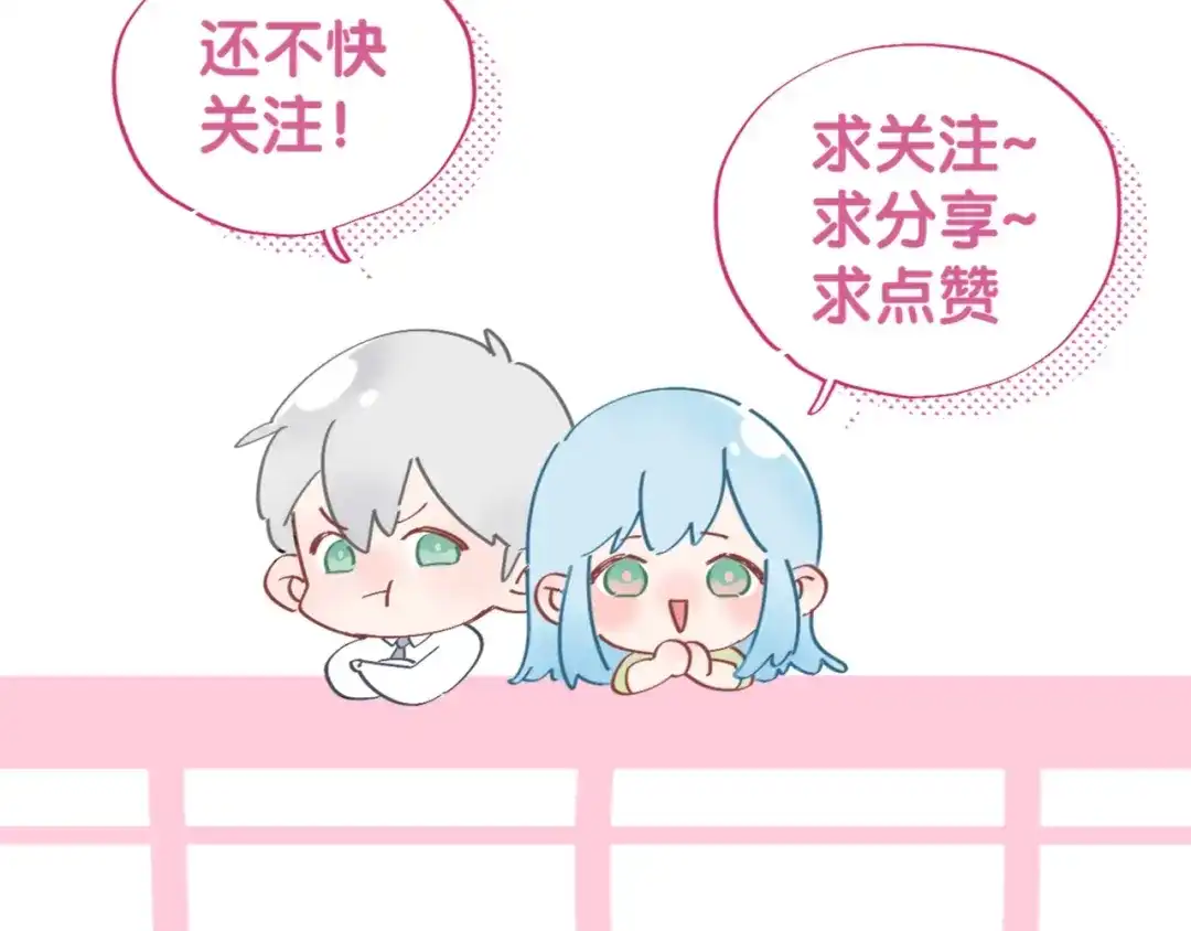 渣男都滚开 040 你让我感觉幸福... 第90页