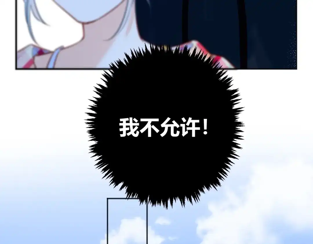 渣男都滚开 041 阿阳 我们分手吧！ 第101页