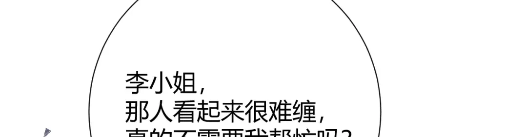 渣男都滚开 041 阿阳 我们分手吧！ 第104页