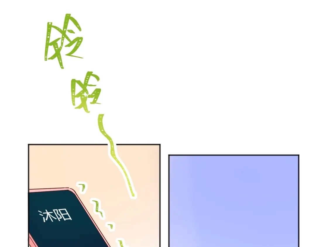 渣男都滚开 041 阿阳 我们分手吧！ 第109页