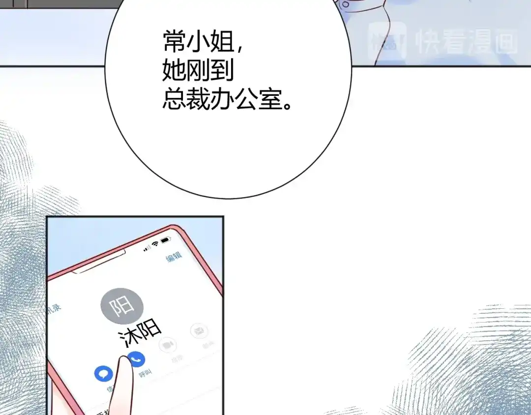渣男都滚开 041 阿阳 我们分手吧！ 第11页