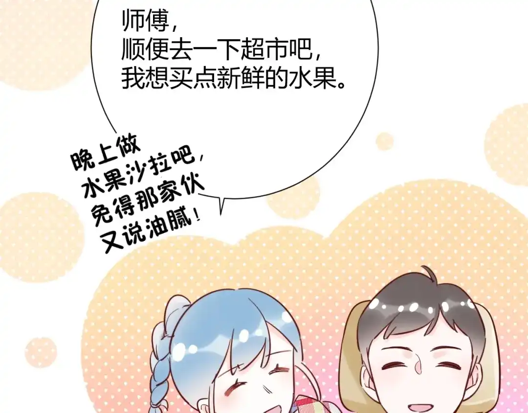 渣男都滚开 041 阿阳 我们分手吧！ 第111页
