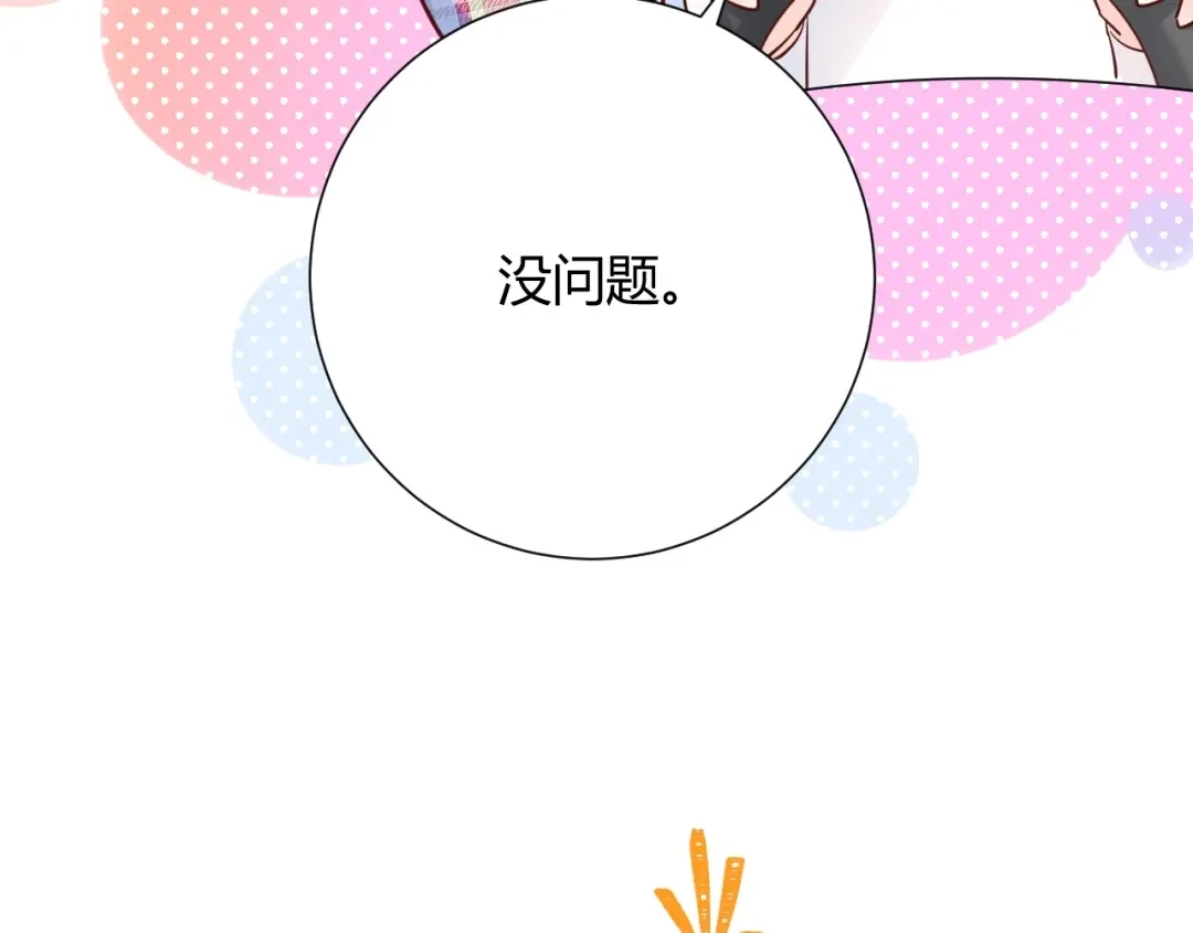 渣男都滚开 041 阿阳 我们分手吧！ 第113页