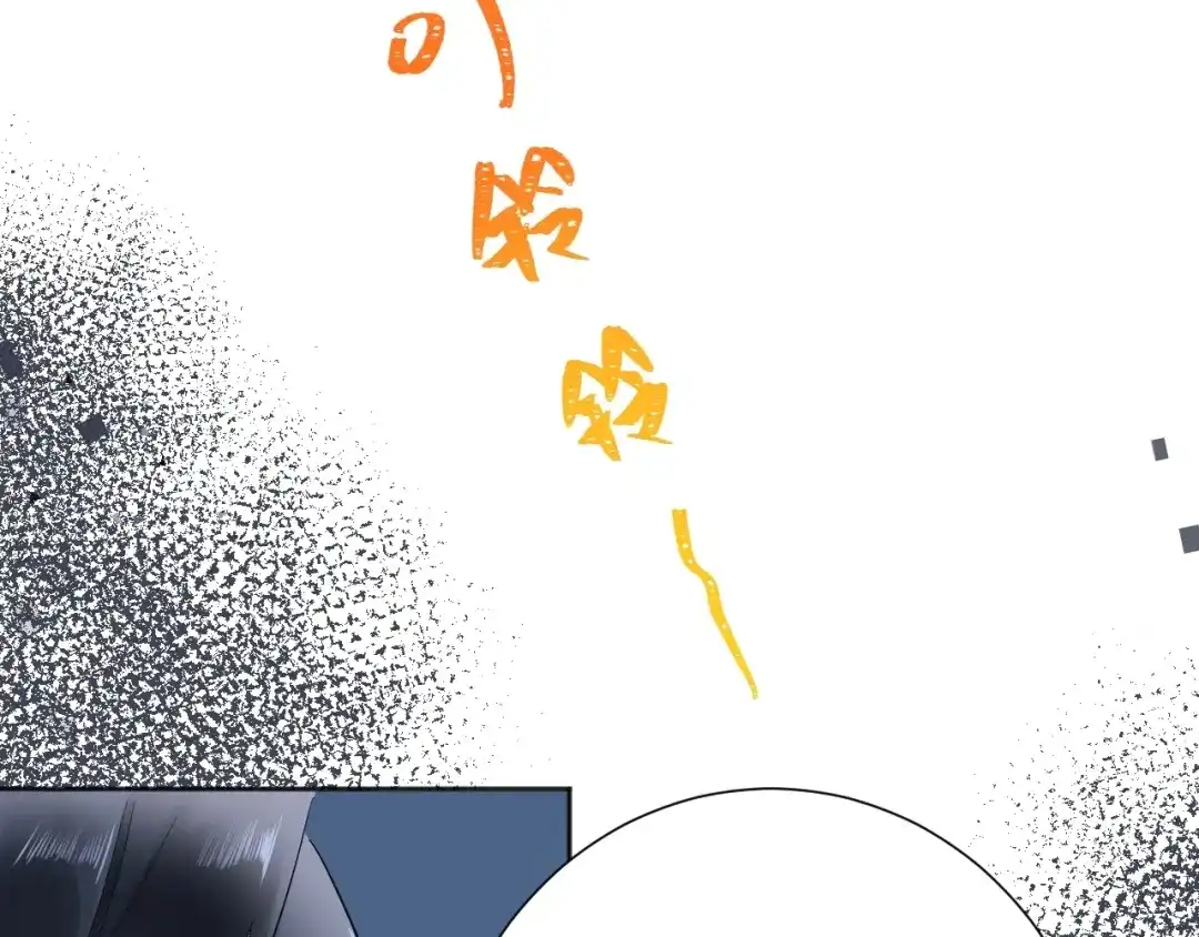 渣男都滚开 041 阿阳 我们分手吧！ 第119页