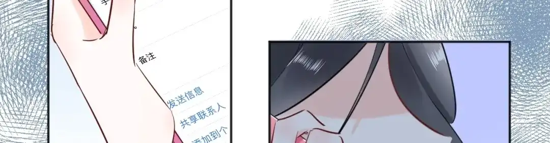 渣男都滚开 041 阿阳 我们分手吧！ 第12页