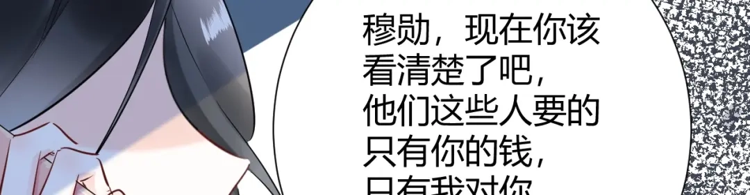渣男都滚开 041 阿阳 我们分手吧！ 第120页