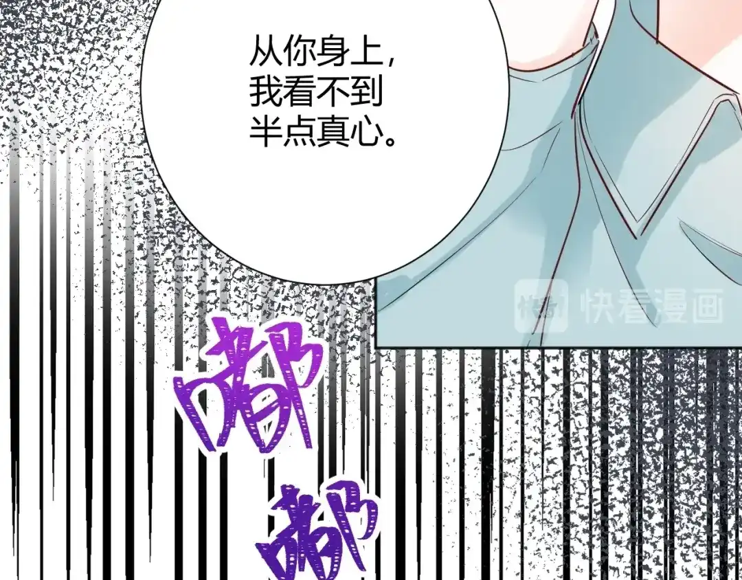 渣男都滚开 041 阿阳 我们分手吧！ 第122页
