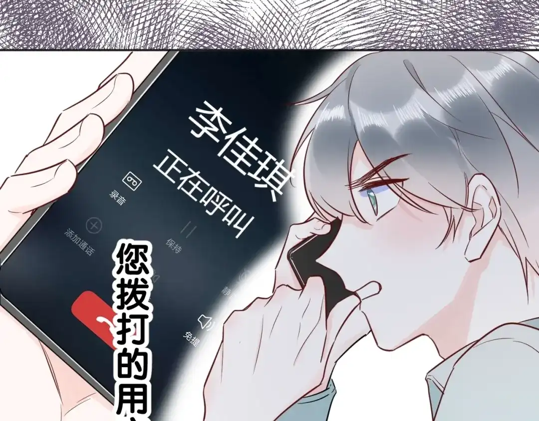 渣男都滚开 041 阿阳 我们分手吧！ 第126页