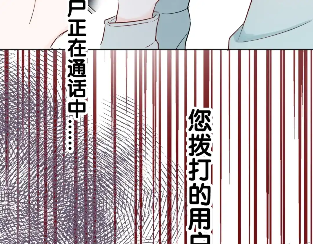 渣男都滚开 041 阿阳 我们分手吧！ 第127页