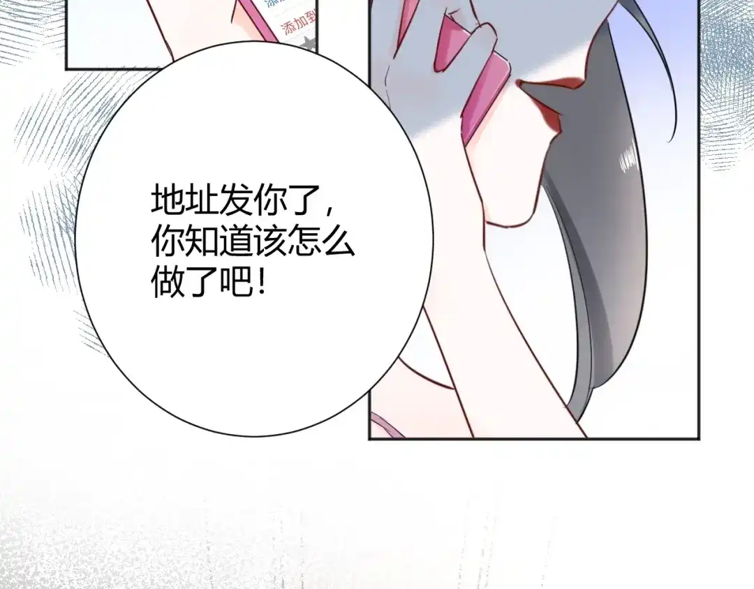 渣男都滚开 041 阿阳 我们分手吧！ 第13页