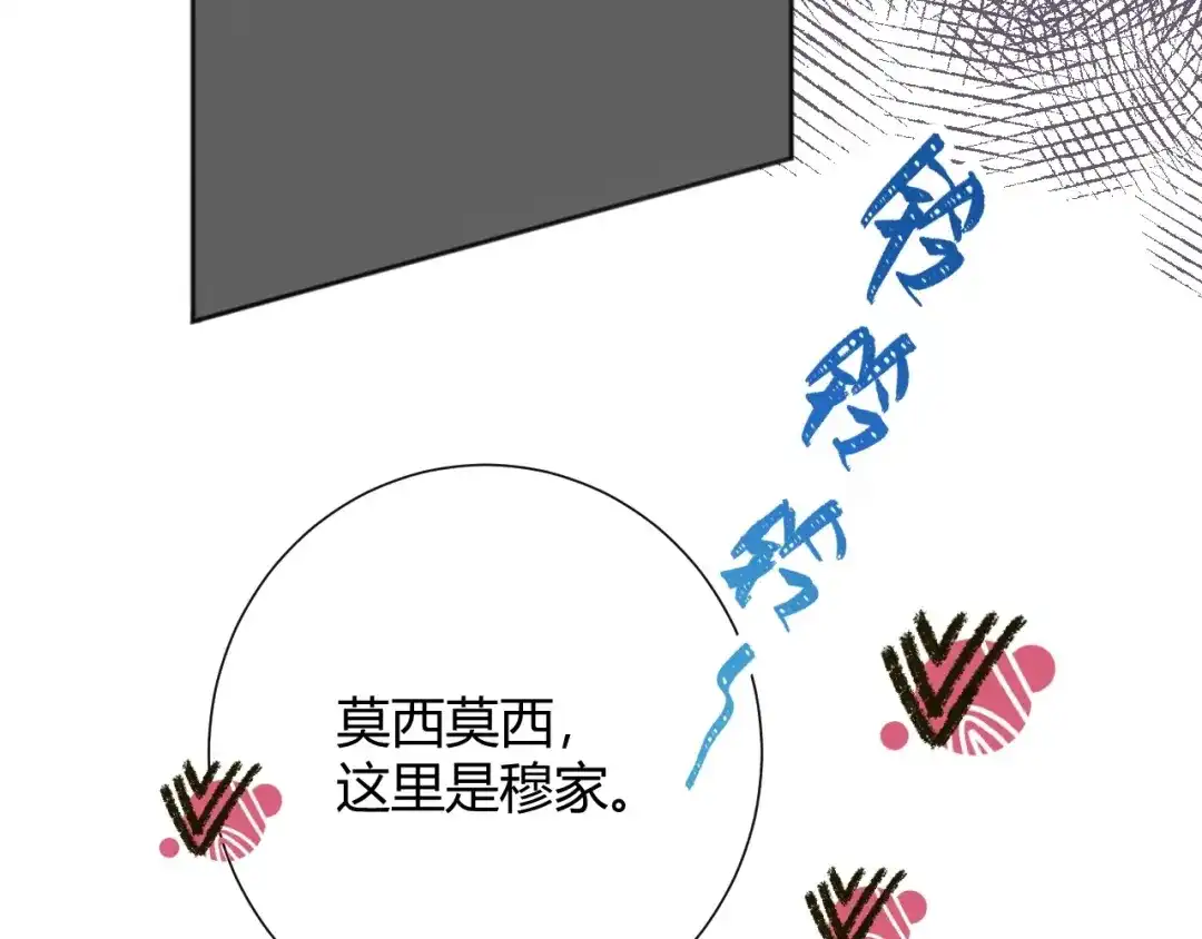 渣男都滚开 041 阿阳 我们分手吧！ 第130页