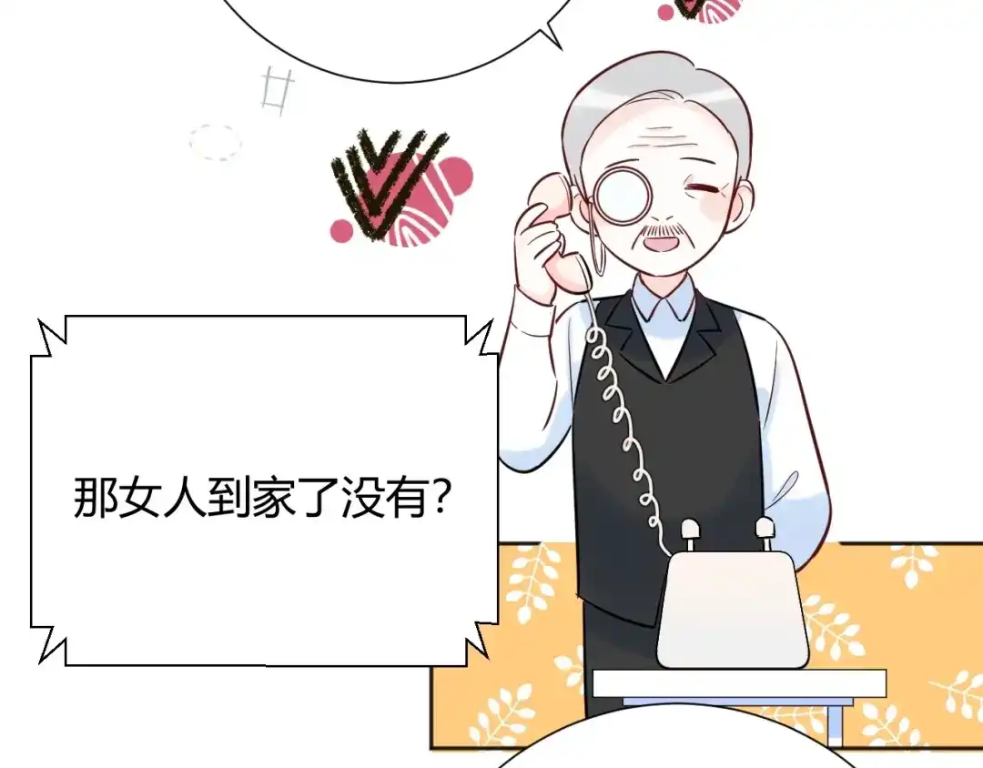 渣男都滚开 041 阿阳 我们分手吧！ 第131页