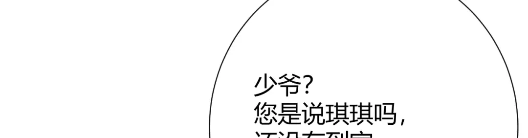 渣男都滚开 041 阿阳 我们分手吧！ 第132页
