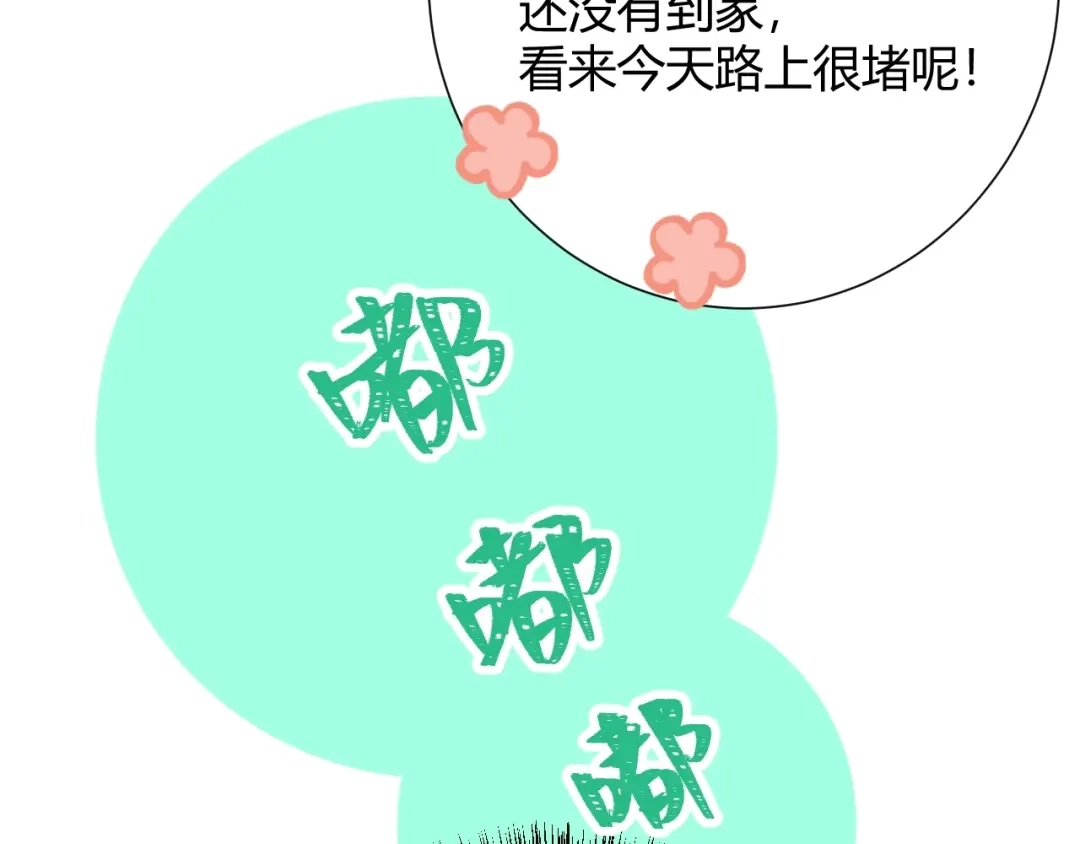 渣男都滚开 041 阿阳 我们分手吧！ 第133页