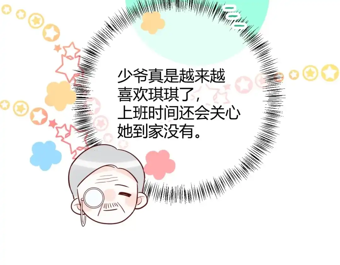渣男都滚开 041 阿阳 我们分手吧！ 第134页