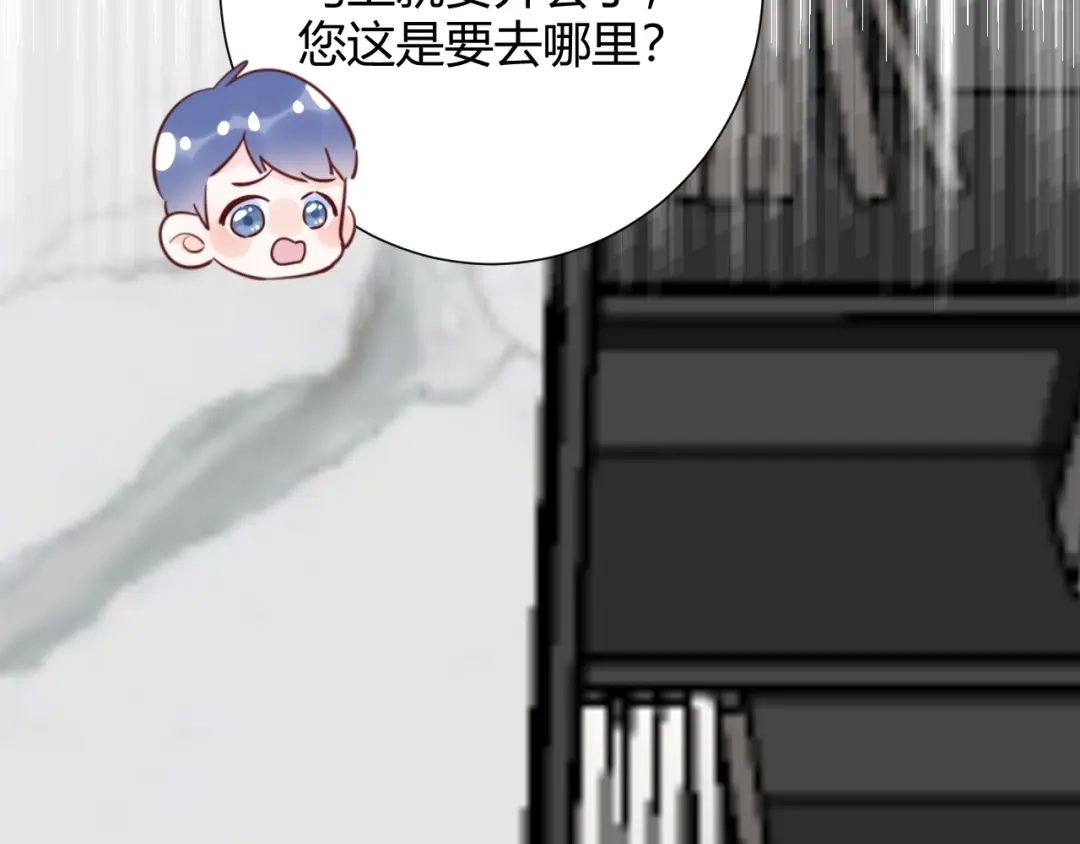 渣男都滚开 041 阿阳 我们分手吧！ 第138页