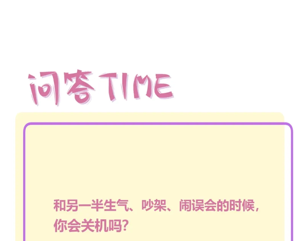 渣男都滚开 041 阿阳 我们分手吧！ 第145页