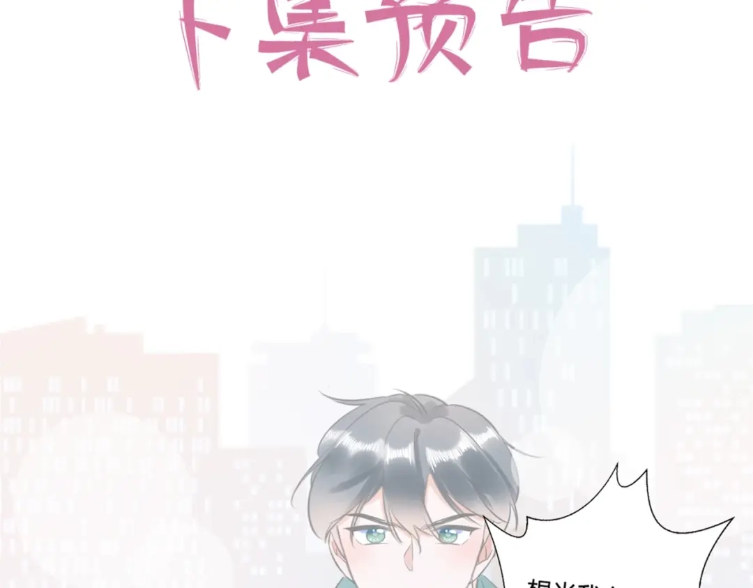渣男都滚开 041 阿阳 我们分手吧！ 第147页