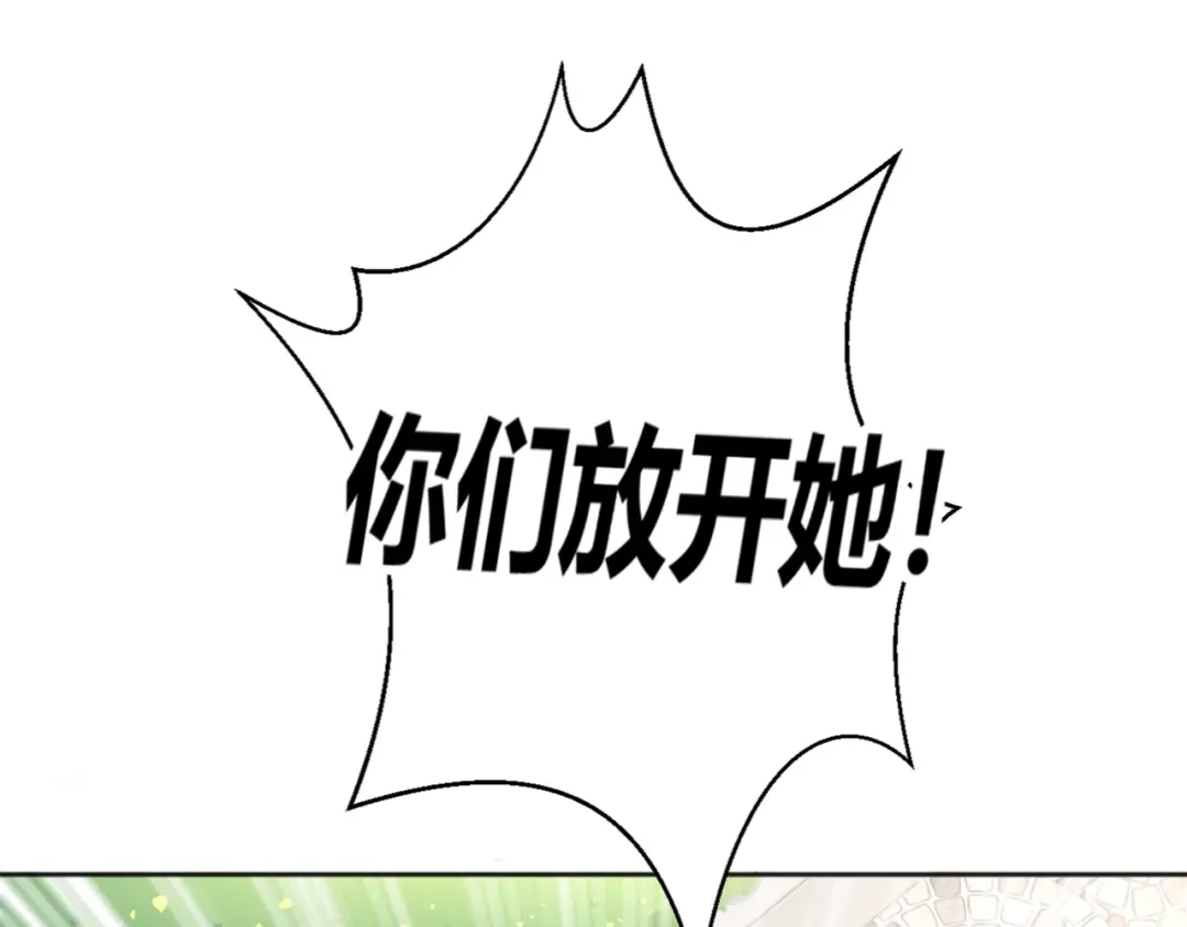 渣男都滚开 041 阿阳 我们分手吧！ 第150页