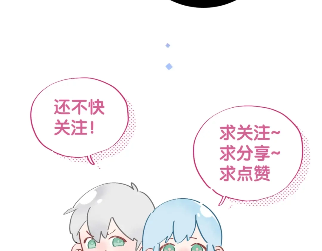 渣男都滚开 041 阿阳 我们分手吧！ 第154页
