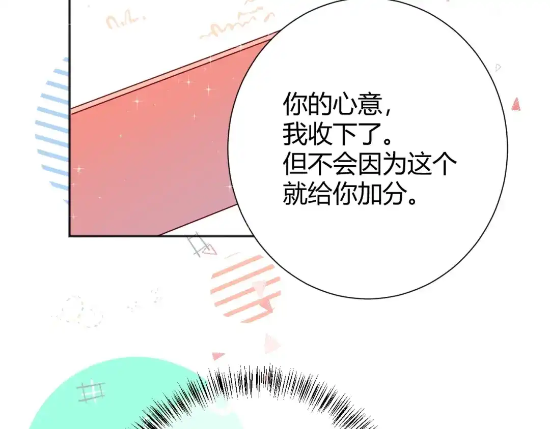 渣男都滚开 041 阿阳 我们分手吧！ 第18页