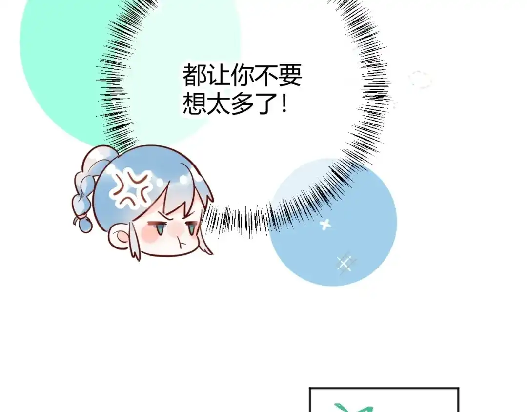 渣男都滚开 041 阿阳 我们分手吧！ 第19页