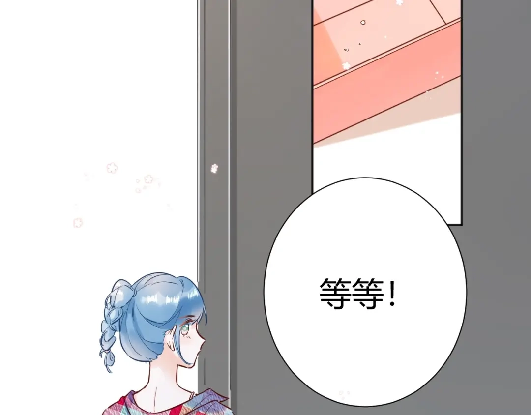 渣男都滚开 041 阿阳 我们分手吧！ 第21页