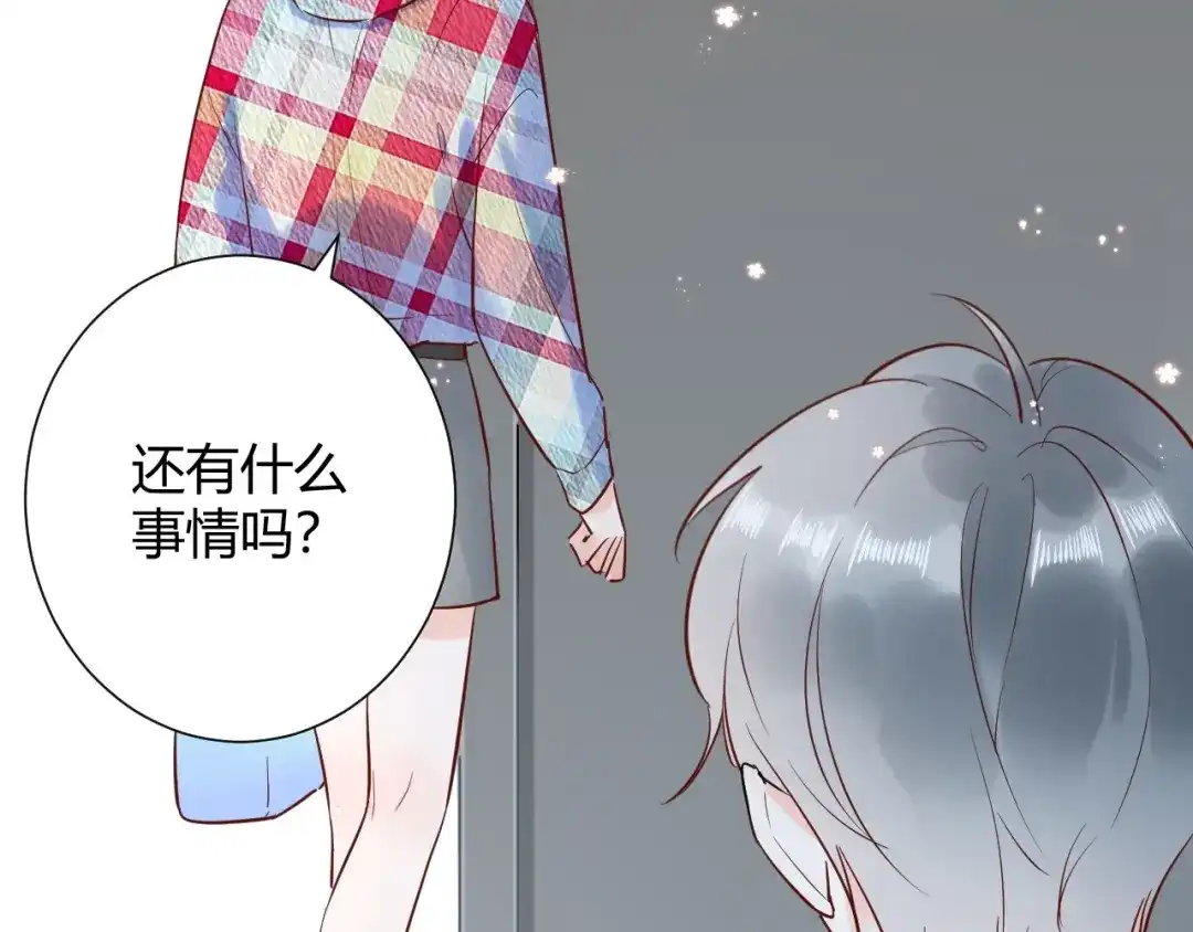 渣男都滚开 041 阿阳 我们分手吧！ 第22页