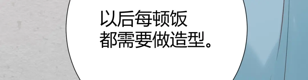 渣男都滚开 041 阿阳 我们分手吧！ 第24页