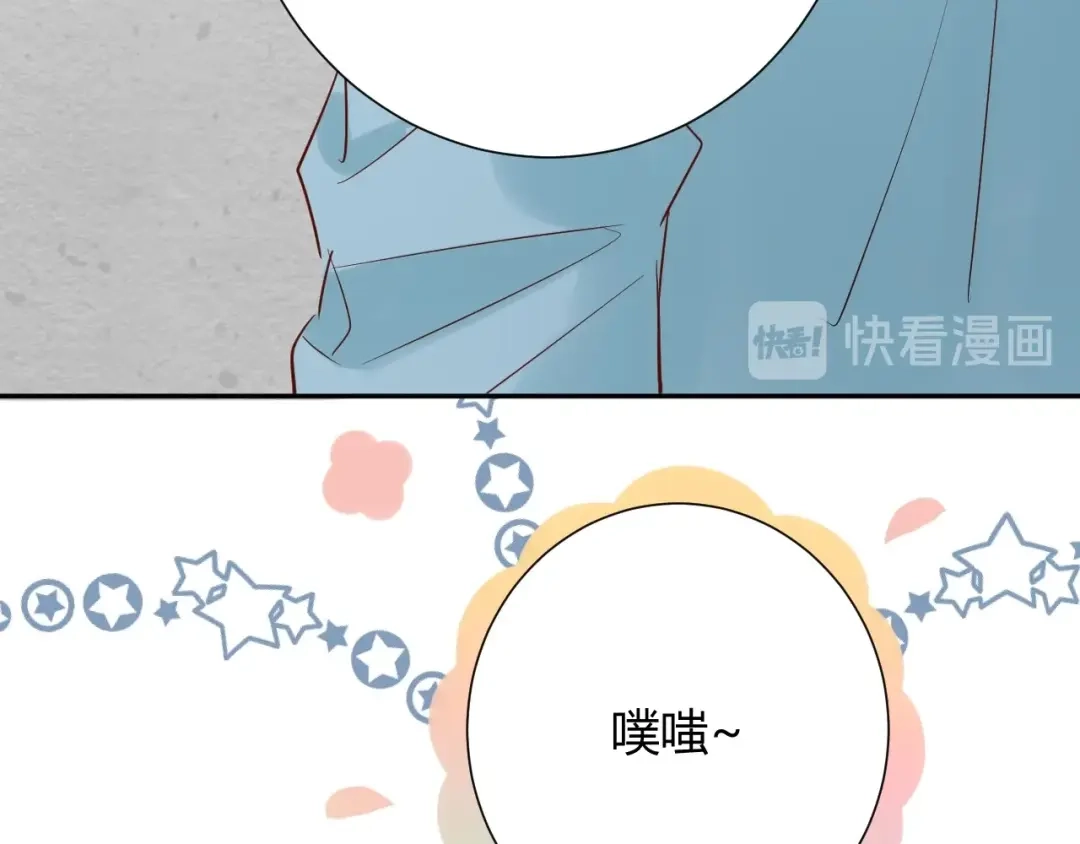 渣男都滚开 041 阿阳 我们分手吧！ 第25页