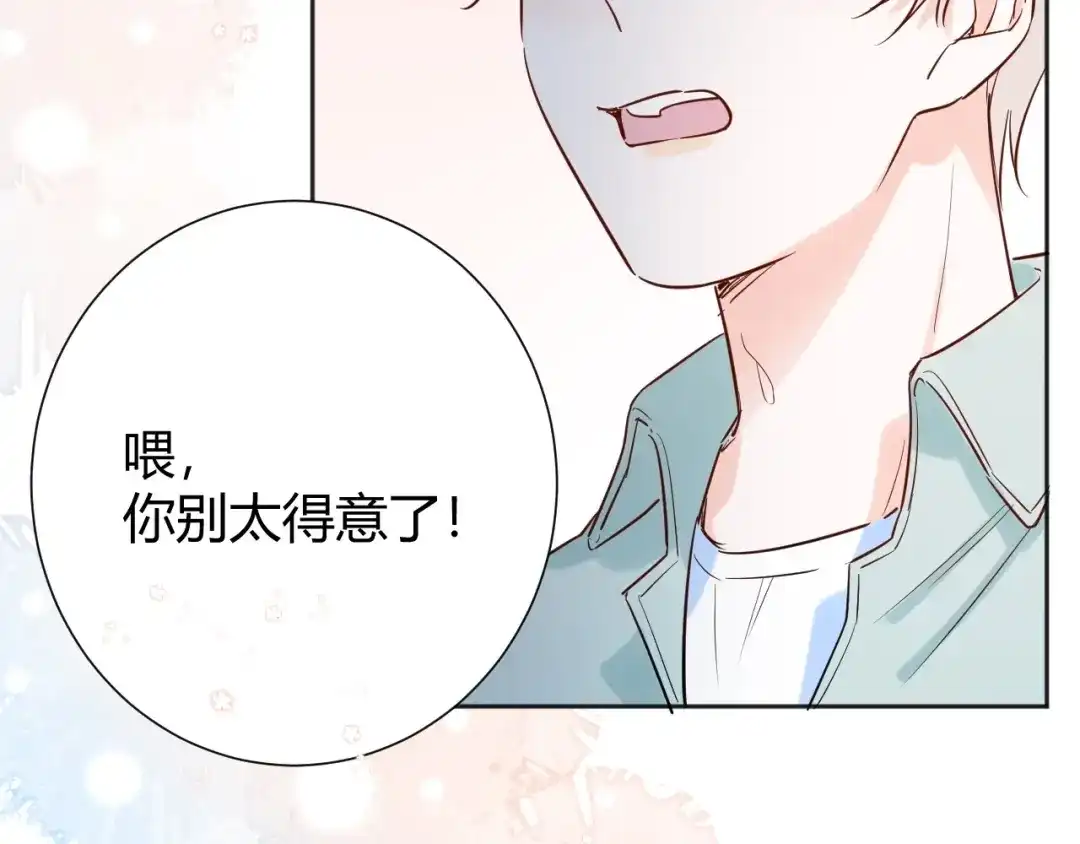 渣男都滚开 041 阿阳 我们分手吧！ 第27页