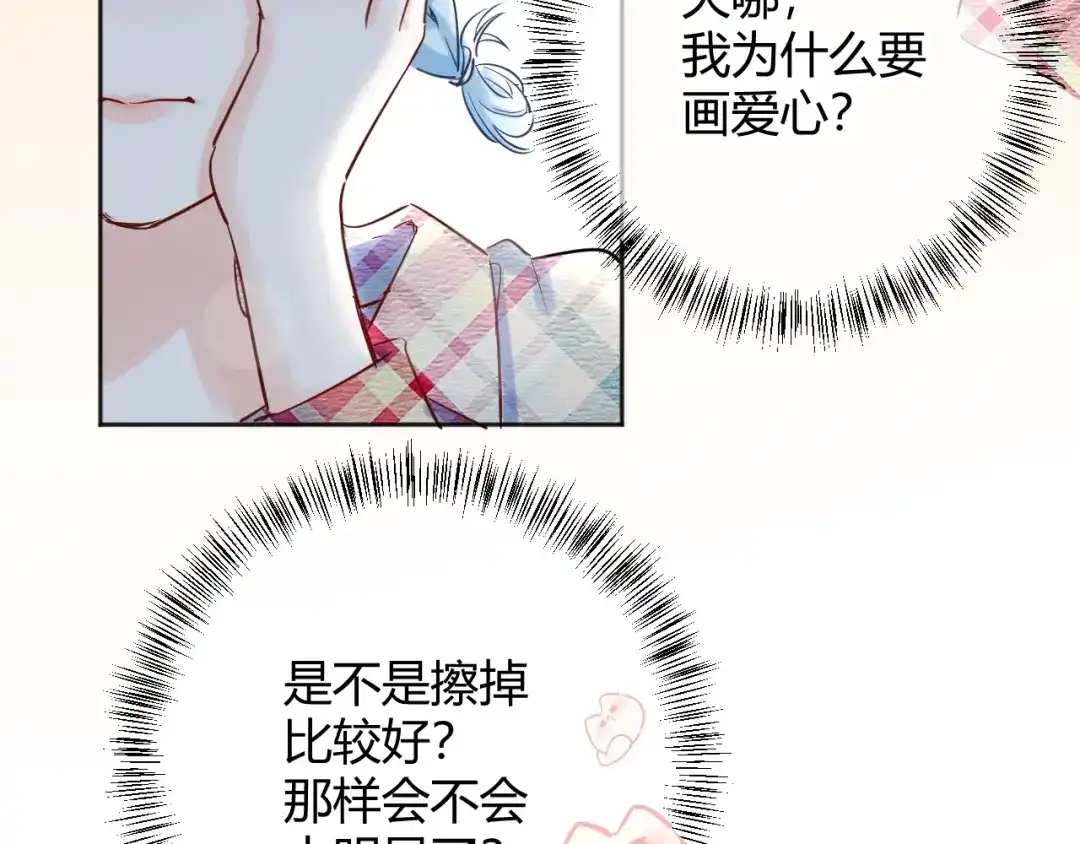 渣男都滚开 041 阿阳 我们分手吧！ 第3页