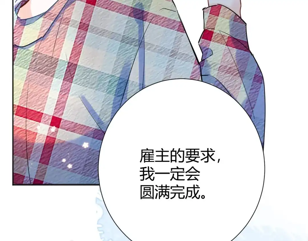 渣男都滚开 041 阿阳 我们分手吧！ 第30页