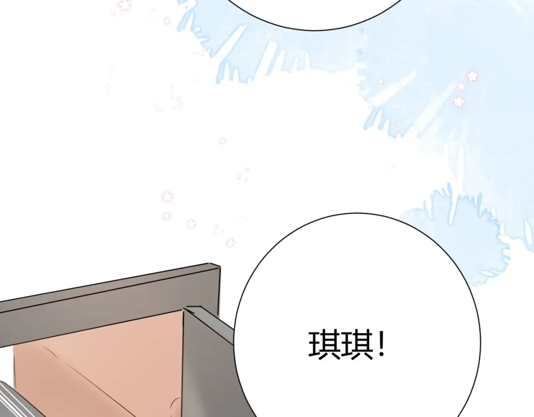 渣男都滚开 041 阿阳 我们分手吧！ 第31页