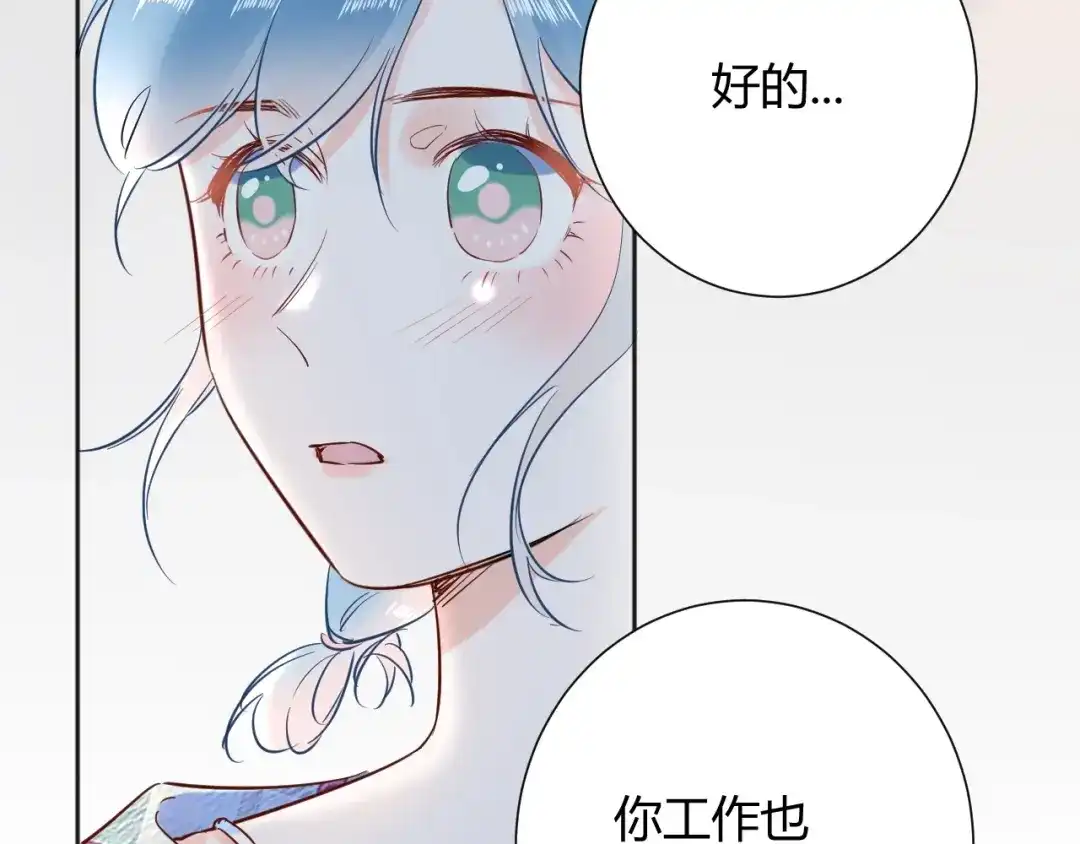 渣男都滚开 041 阿阳 我们分手吧！ 第35页