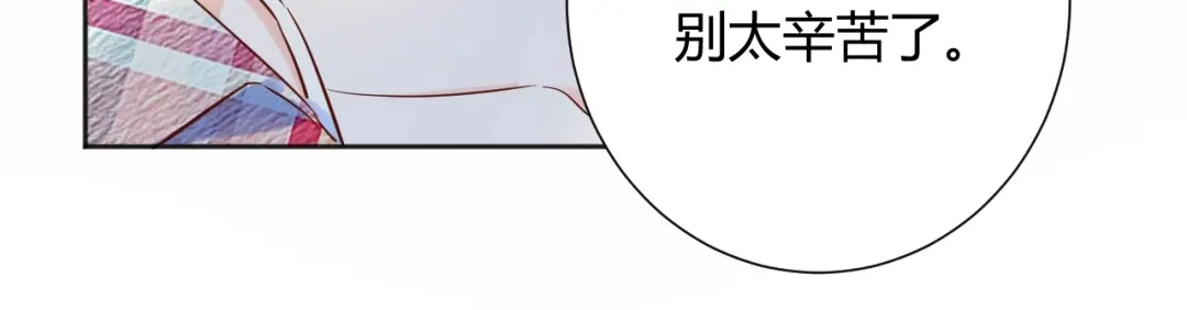 渣男都滚开 041 阿阳 我们分手吧！ 第36页