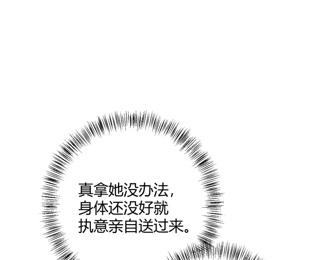 渣男都滚开 041 阿阳 我们分手吧！ 第37页