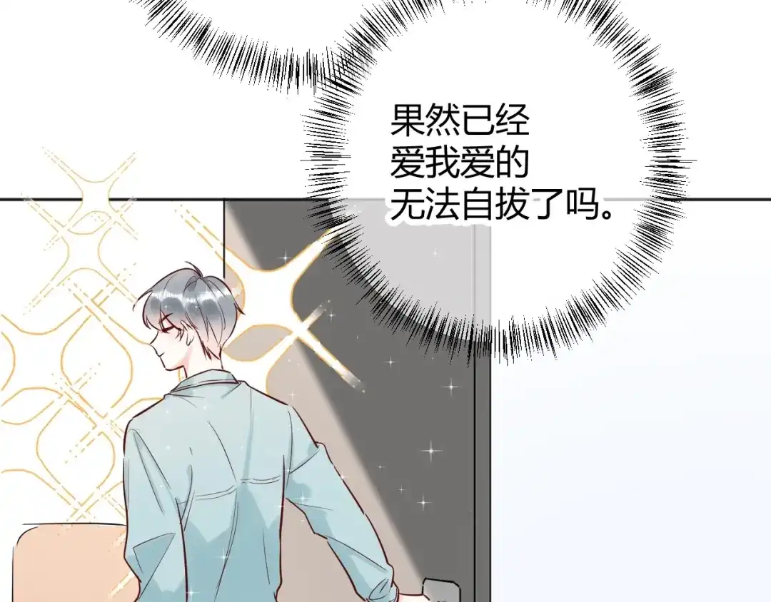 渣男都滚开 041 阿阳 我们分手吧！ 第38页